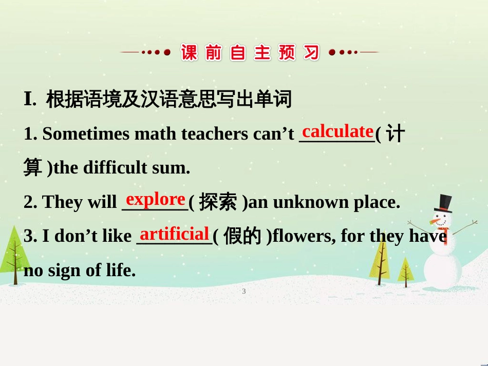八年级数学上册 第十二章 全等三角形 12.1 全等三角形导学课件 （新版）新人教版 (133)_第3页