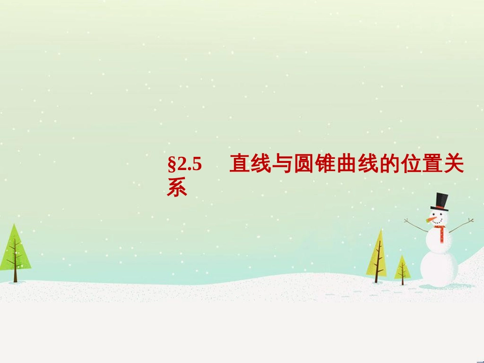 八年级物理上册 1.3《活动降落伞比赛》课件 （新版）教科版 (1452)_第1页