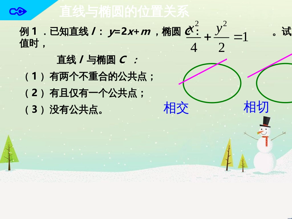 八年级物理上册 1.3《活动降落伞比赛》课件 （新版）教科版 (1452)_第3页