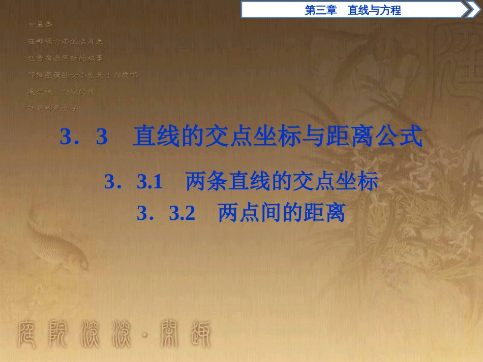 高考语文总复习 第1单元 现代新诗 1 沁园春长沙课件 新人教版必修1 (351)_第1页