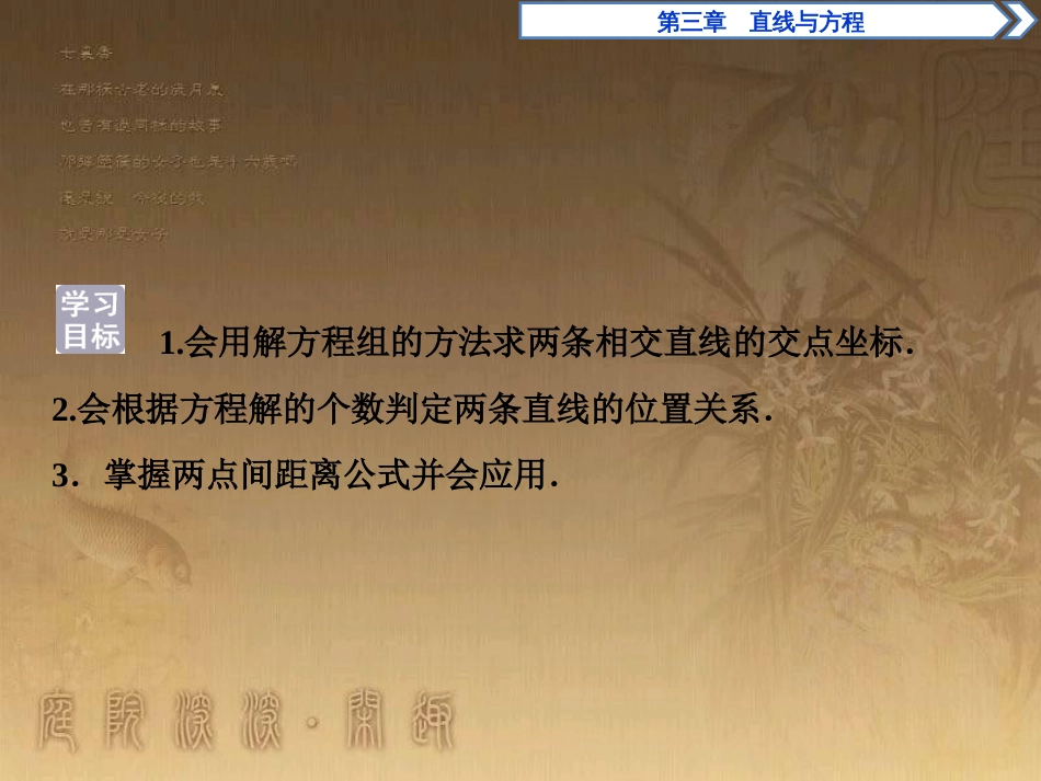 高考语文总复习 第1单元 现代新诗 1 沁园春长沙课件 新人教版必修1 (351)_第2页