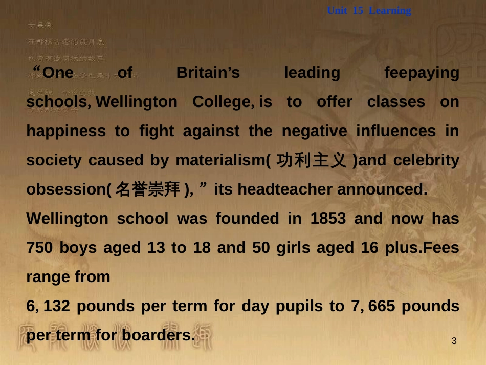 高考语文总复习 第1单元 现代新诗 1 沁园春长沙课件 新人教版必修1 (13)_第3页
