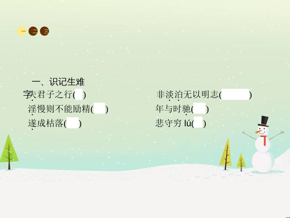 八年级物理上册 1.3《活动降落伞比赛》课件 （新版）教科版 (68)_第2页