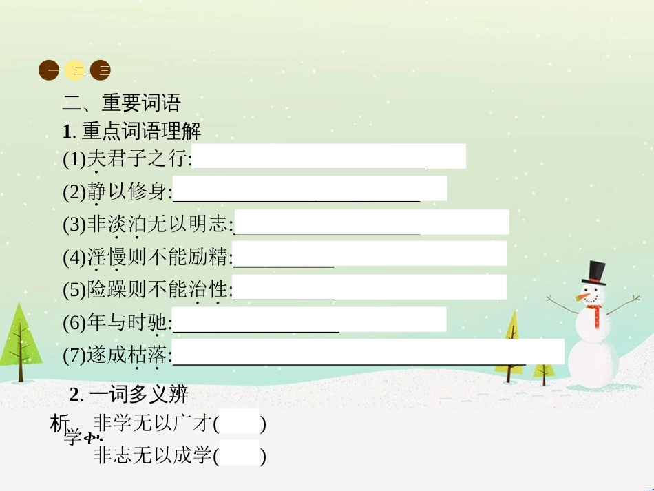 八年级物理上册 1.3《活动降落伞比赛》课件 （新版）教科版 (68)_第3页