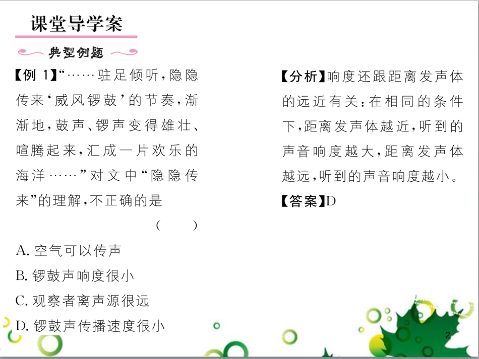 八年级英语上册 Module 12 Help主题写作课件 （新版）外研版 (192)_第2页