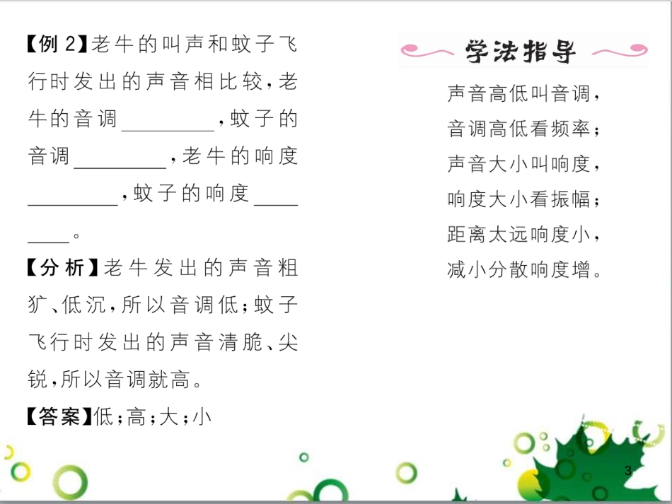 八年级英语上册 Module 12 Help主题写作课件 （新版）外研版 (192)_第3页