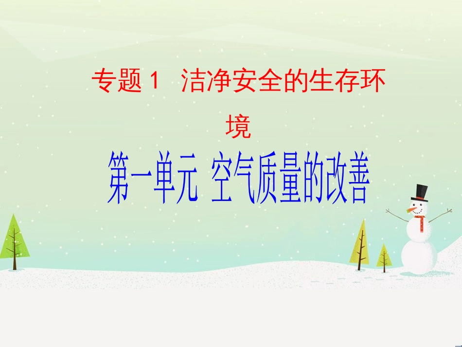 八年级物理上册 1.3《活动降落伞比赛》课件 （新版）教科版 (2684)_第1页