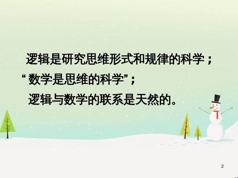 八年级物理上册 1.3《活动降落伞比赛》课件 （新版）教科版 (1021)_第2页