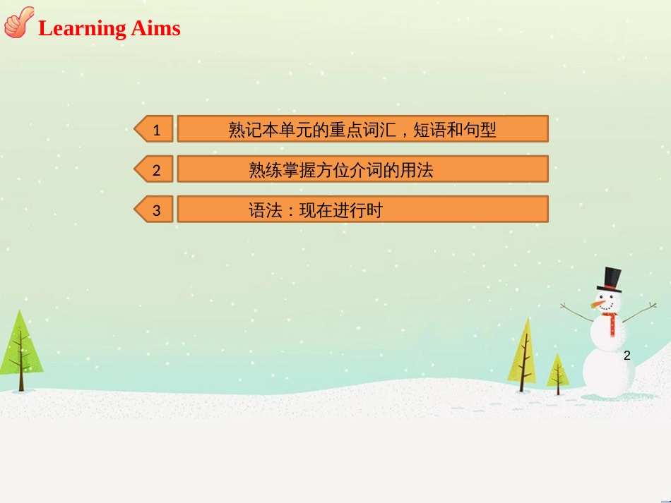 八年级数学上册 第十二章 全等三角形 12.1 全等三角形导学课件 （新版）新人教版 (30)_第2页