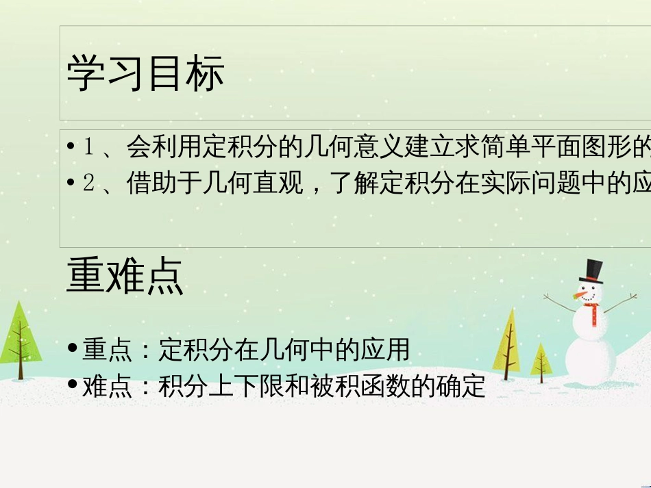 八年级物理上册 1.3《活动降落伞比赛》课件 （新版）教科版 (1079)_第2页