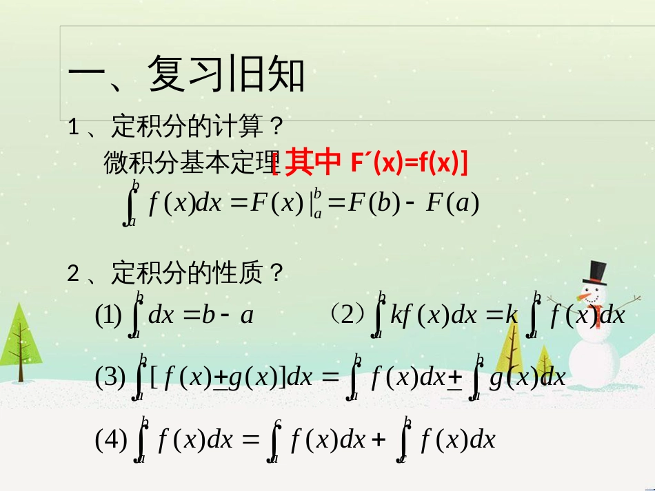 八年级物理上册 1.3《活动降落伞比赛》课件 （新版）教科版 (1079)_第3页
