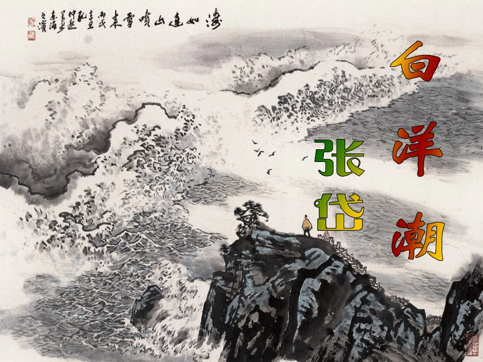 八年级物理上册 1.3《活动降落伞比赛》课件 （新版）教科版 (54)_第1页