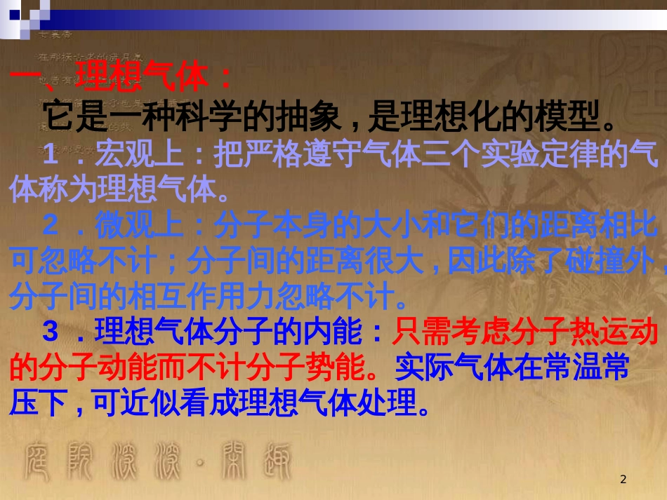 高中物理 模块综合 复合场中的特殊物理模型课件 新人教版选修3-1 (4)_第2页