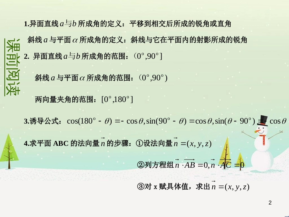 八年级物理上册 1.3《活动降落伞比赛》课件 （新版）教科版 (1928)_第2页