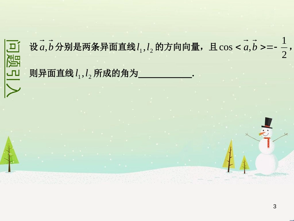 八年级物理上册 1.3《活动降落伞比赛》课件 （新版）教科版 (1928)_第3页