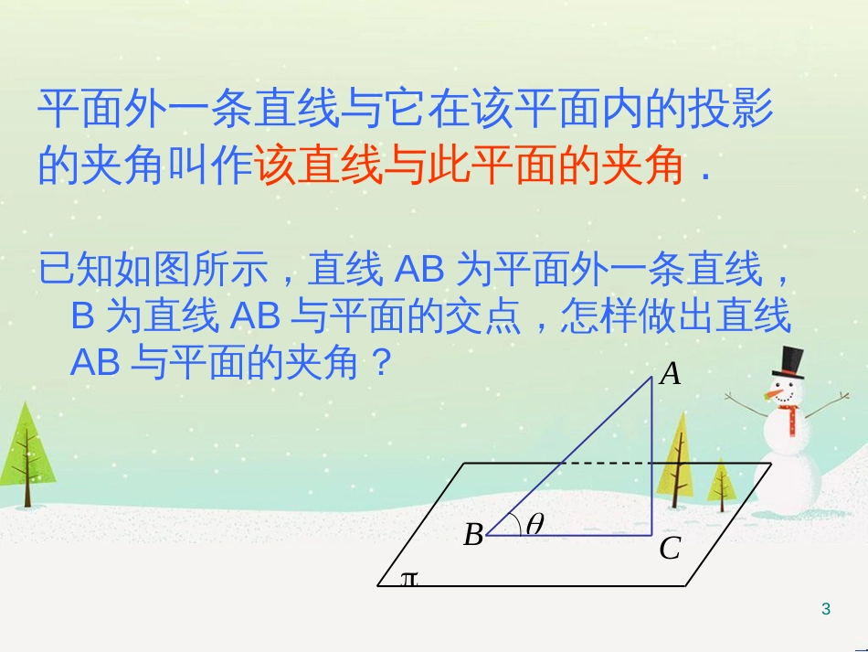 八年级物理上册 1.3《活动降落伞比赛》课件 （新版）教科版 (1811)_第3页