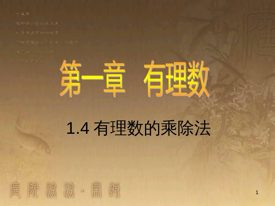 八年级地理上册 知识点课件 (12)_第1页