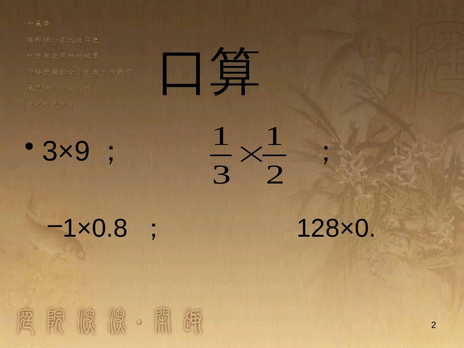 八年级地理上册 知识点课件 (12)_第2页