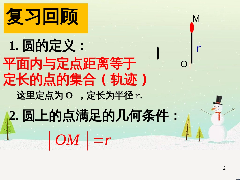 八年级物理上册 1.3《活动降落伞比赛》课件 （新版）教科版 (1649)_第2页