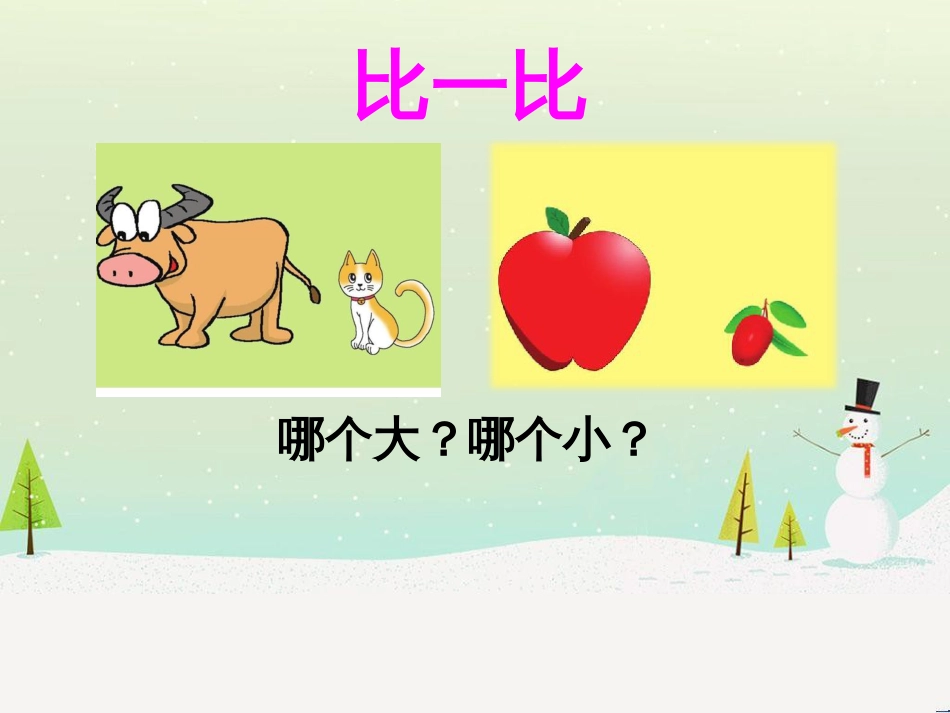 八年级物理上册 1.3《活动降落伞比赛》课件 （新版）教科版 (2985)_第1页