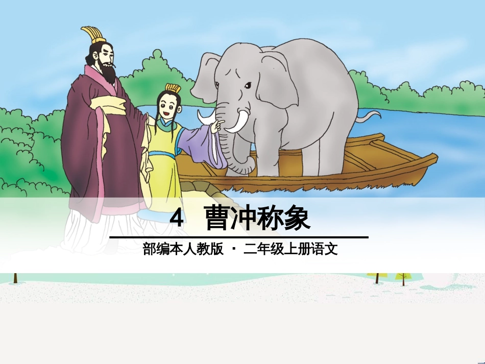 八年级物理上册 1.3《活动降落伞比赛》课件 （新版）教科版 (2985)_第3页