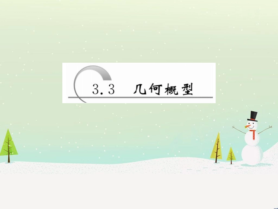 高中地理 第二章 第二节 森林的开发和保护——以亚马孙热带雨林为例课件 新人教版必修3 (155)_第1页