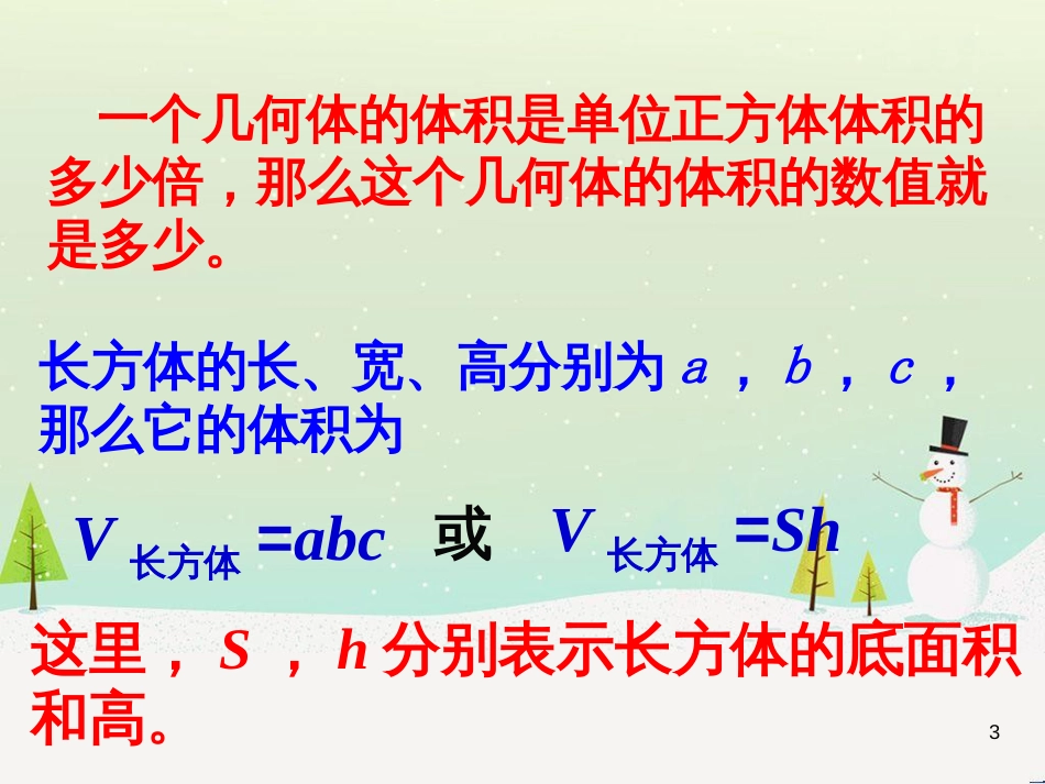 八年级物理上册 1.3《活动降落伞比赛》课件 （新版）教科版 (2216)_第3页