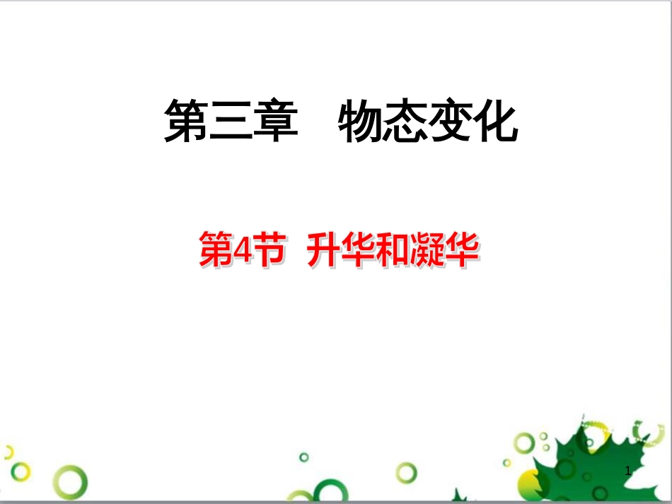 八年级英语上册 Module 12 Help主题写作课件 （新版）外研版 (414)_第1页