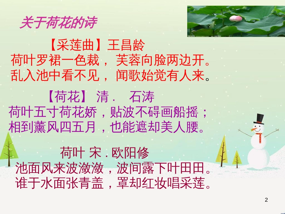 八年级物理上册 1.3《活动降落伞比赛》课件 （新版）教科版 (275)_第2页