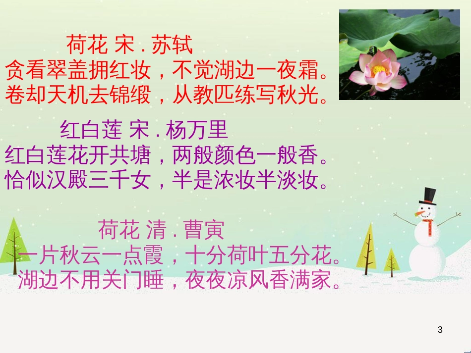 八年级物理上册 1.3《活动降落伞比赛》课件 （新版）教科版 (275)_第3页