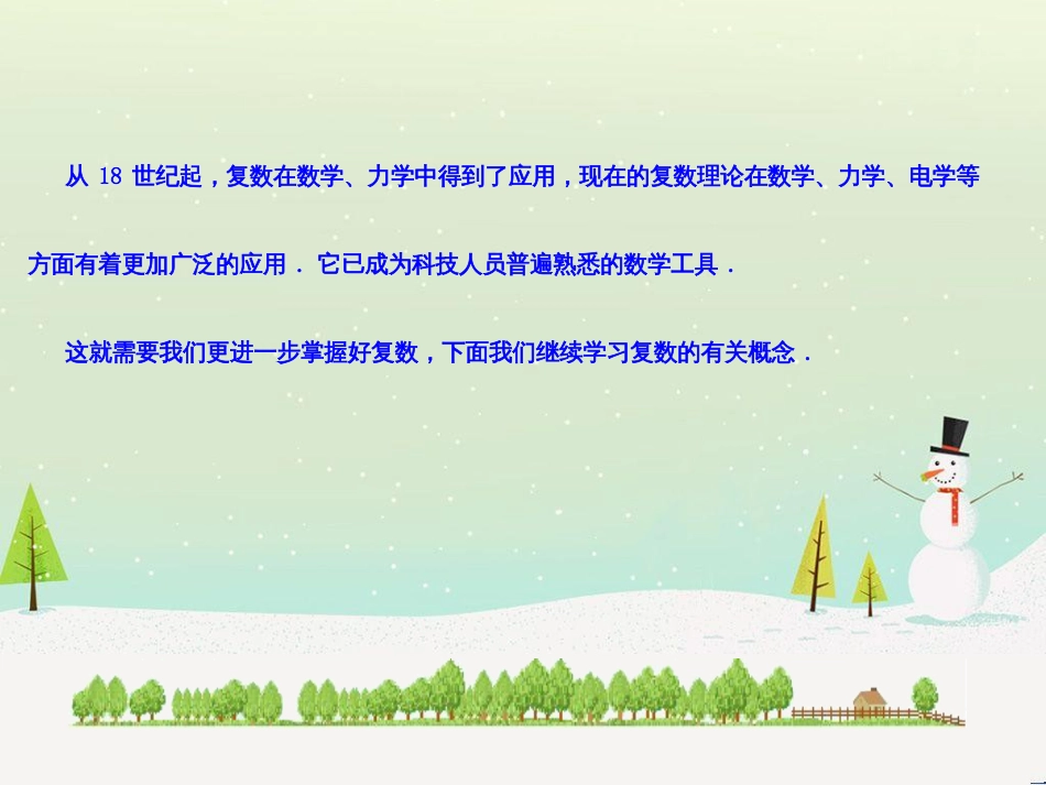 八年级物理上册 1.3《活动降落伞比赛》课件 （新版）教科版 (1059)_第2页