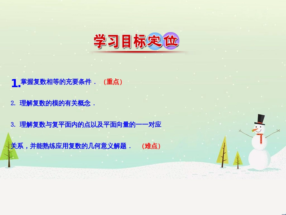 八年级物理上册 1.3《活动降落伞比赛》课件 （新版）教科版 (1059)_第3页