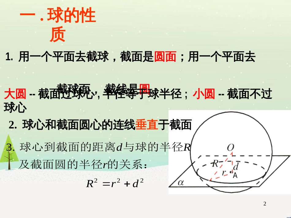 八年级物理上册 1.3《活动降落伞比赛》课件 （新版）教科版 (726)_第2页