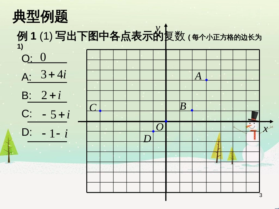 八年级物理上册 1.3《活动降落伞比赛》课件 (新版)教科版 (1227)_第2页