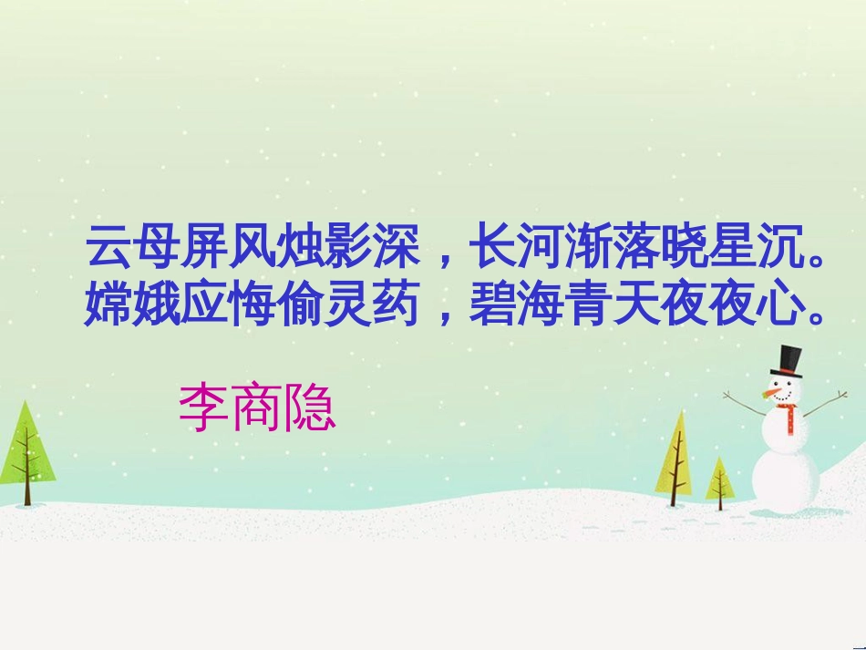 八年级物理上册 1.3《活动降落伞比赛》课件 （新版）教科版 (72)_第1页