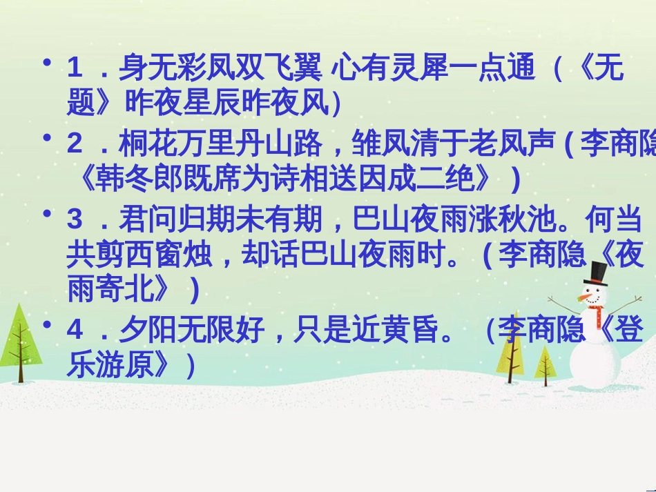 八年级物理上册 1.3《活动降落伞比赛》课件 （新版）教科版 (72)_第2页