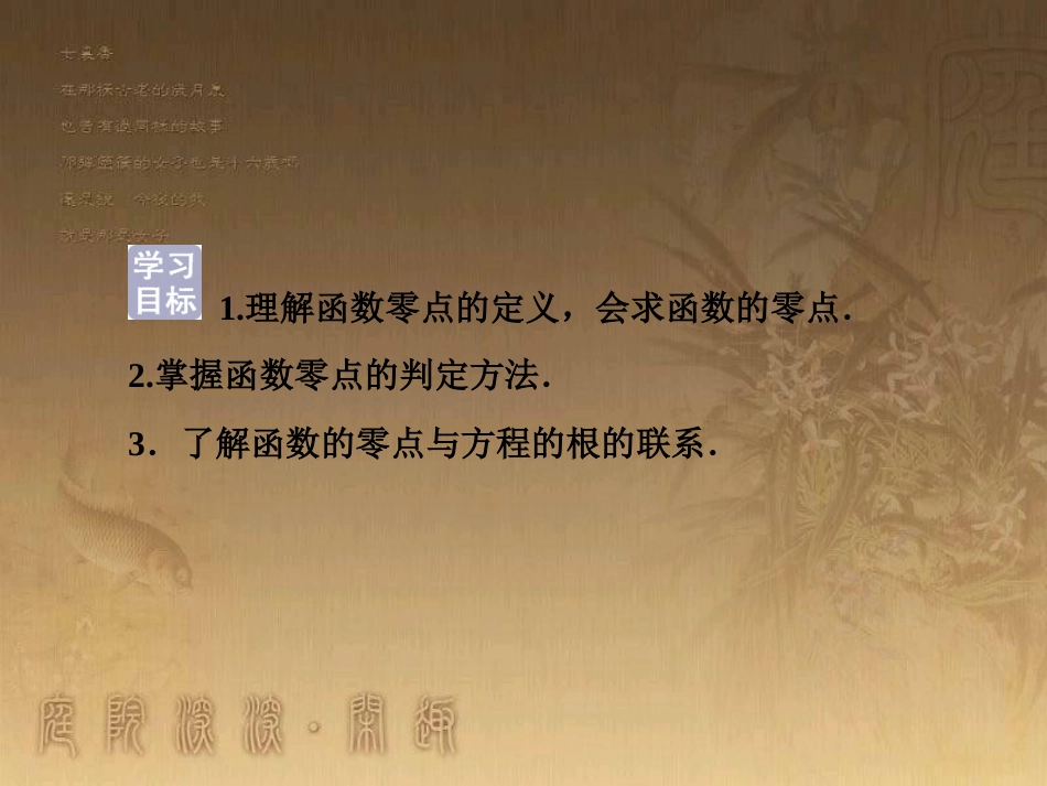高考语文总复习 第1单元 现代新诗 1 沁园春长沙课件 新人教版必修1 (367)_第3页