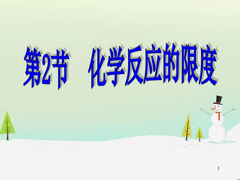 八年级物理上册 1.3《活动降落伞比赛》课件 （新版）教科版 (2895)_第1页