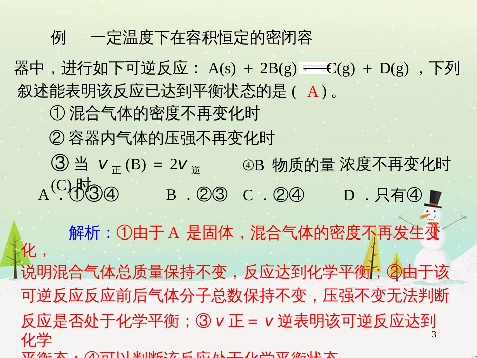 八年级物理上册 1.3《活动降落伞比赛》课件 （新版）教科版 (2895)_第3页