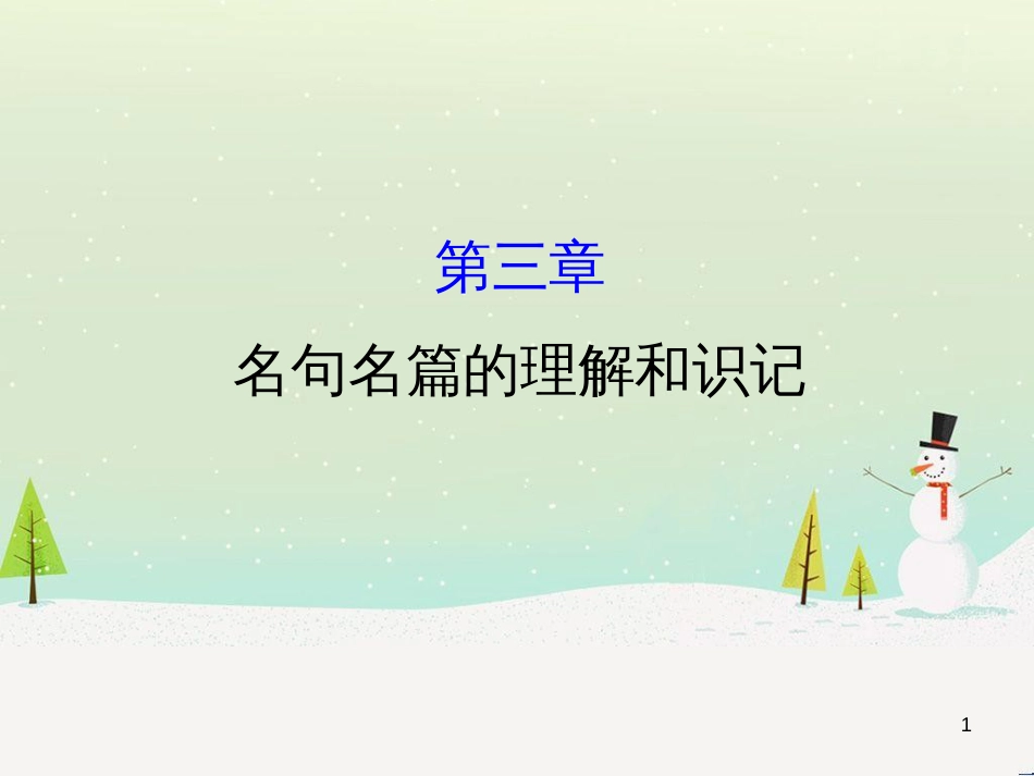 高考地理 技法点拨——气候 1 (335)_第1页