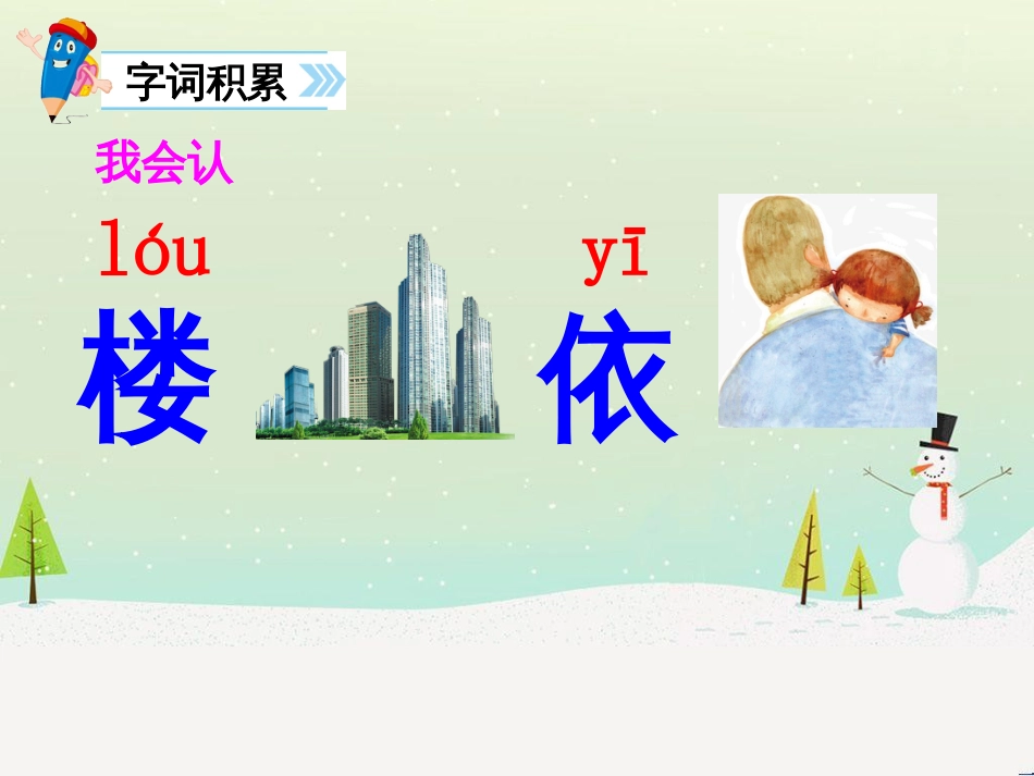 八年级物理上册 1.3《活动降落伞比赛》课件 （新版）教科版 (2984)_第2页