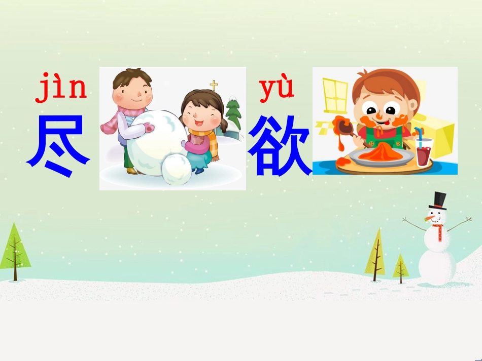 八年级物理上册 1.3《活动降落伞比赛》课件 （新版）教科版 (2984)_第3页