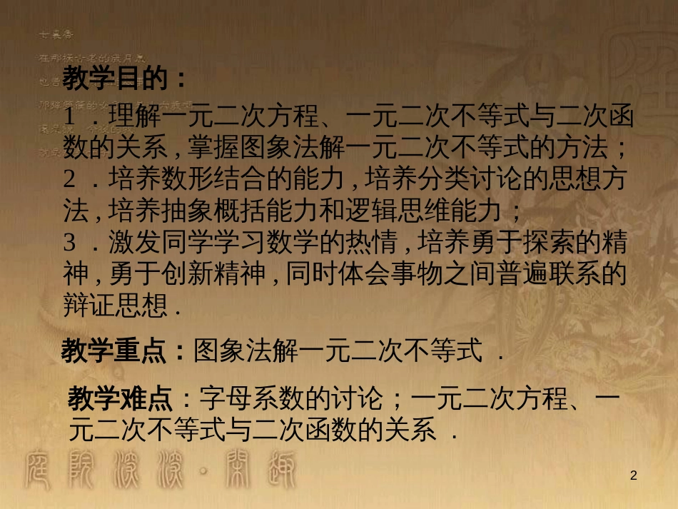 高中语文 11包身工课件 新人教版必修1 (42)_第2页