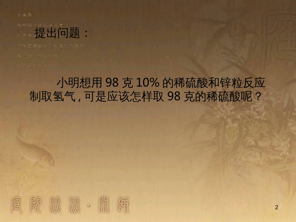 高中生物 第五章 基因突变及其他变异 5.3 人类遗传病课件 新人教版必修2 (57)_第2页