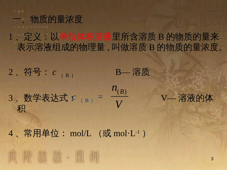 高中生物 第五章 基因突变及其他变异 5.3 人类遗传病课件 新人教版必修2 (57)_第3页