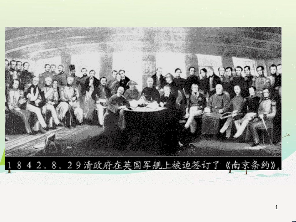 八年级物理上册 1.3《活动降落伞比赛》课件 （新版）教科版 (2473)_第1页
