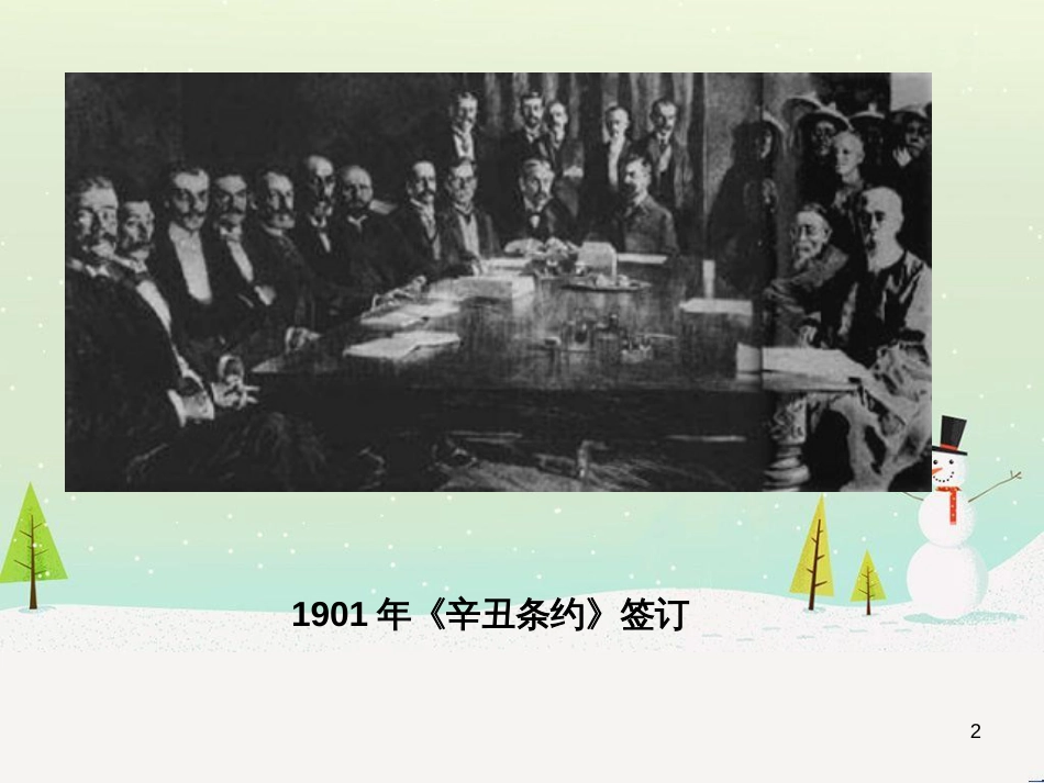 八年级物理上册 1.3《活动降落伞比赛》课件 （新版）教科版 (2473)_第2页