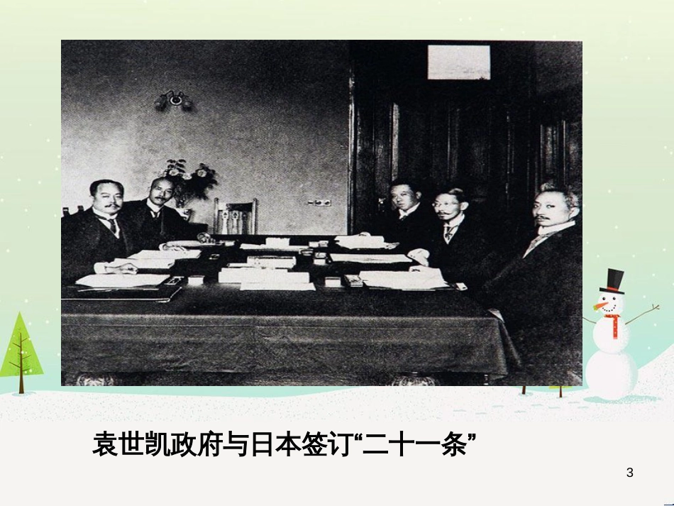 八年级物理上册 1.3《活动降落伞比赛》课件 （新版）教科版 (2473)_第3页