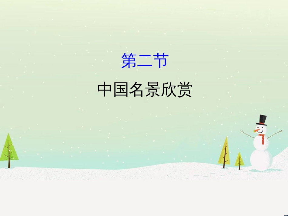 八年级物理上册 1.3《活动降落伞比赛》课件 （新版）教科版 (2973)_第1页