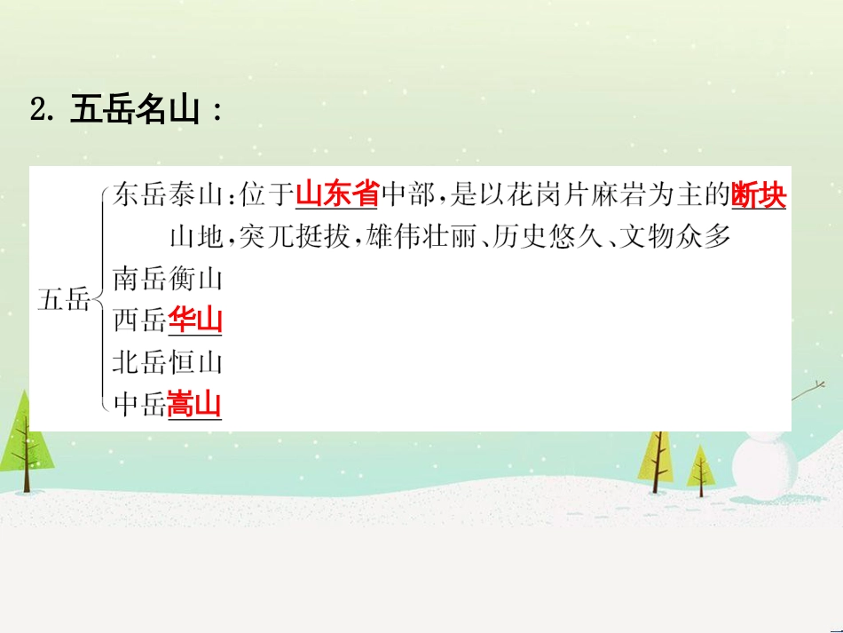 八年级物理上册 1.3《活动降落伞比赛》课件 （新版）教科版 (2973)_第3页